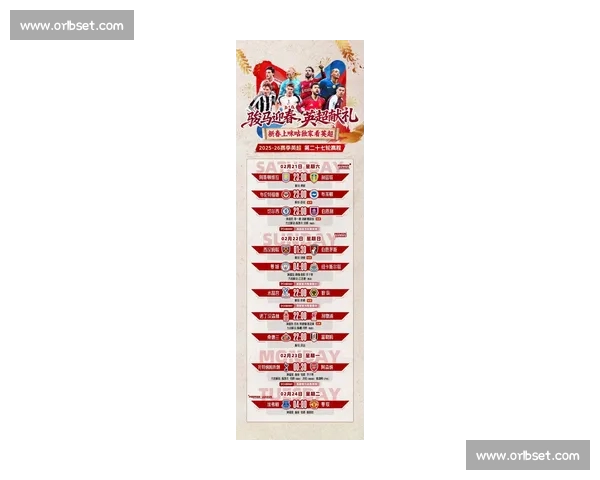 英超直播官网入口最新赛事资讯和高清直播观看指南